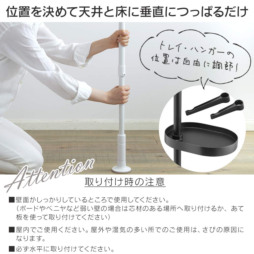 Iris Ohyama Напольная вешалка-штанга с распорным механизмом, вешалка для одежды, высота 200-280 см, белая, SSP-280