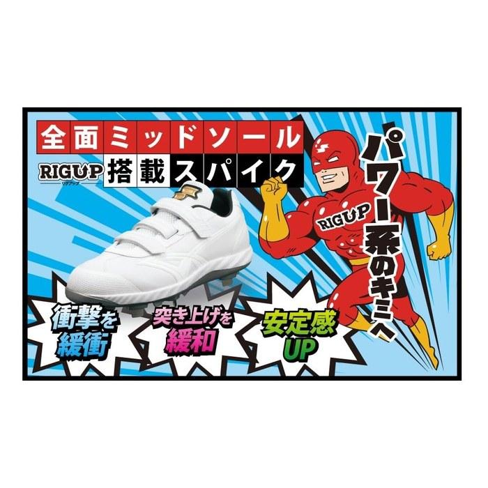 [SSK] Proedge MT-LW-R White x White (1010) 25.5 cm