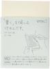 DESIGNPHIL MIDORI Липкие MD Липкие A7 19031006 Заметки, Заметки, Сетка,