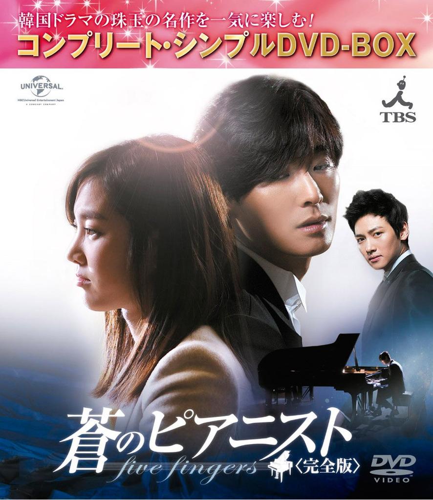 Синий Пианист Простой йен Время (Полное издание) (Полный DVD-BOX 5000 Series) (Ограниченное производство)