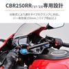 Мотоциклетный зажим Daytona CBR250RR Multi Bar Holder Красный 17866 (17-23)