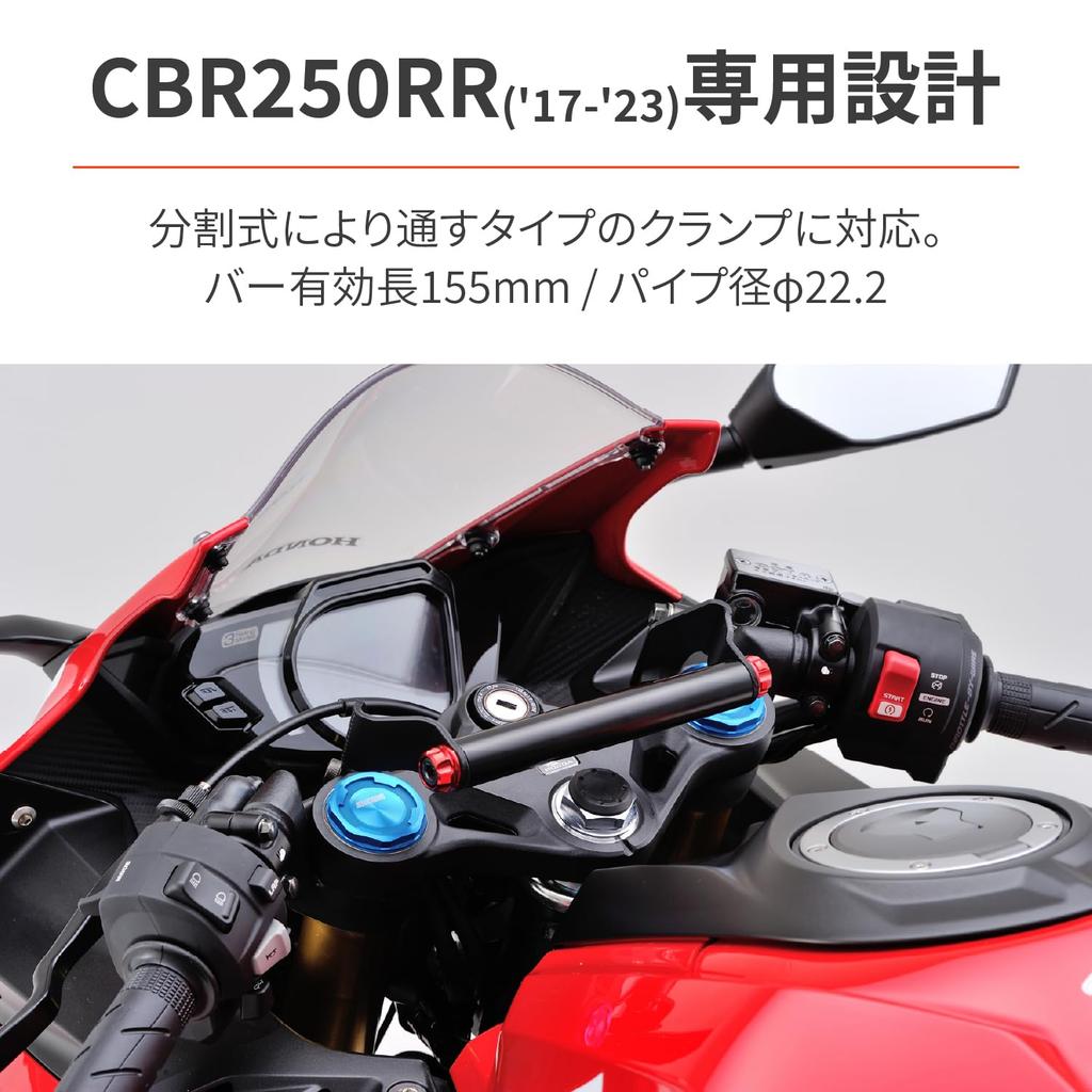 Мотоциклетный зажим Daytona CBR250RR Multi Bar Holder Красный 17866 (17-23)
