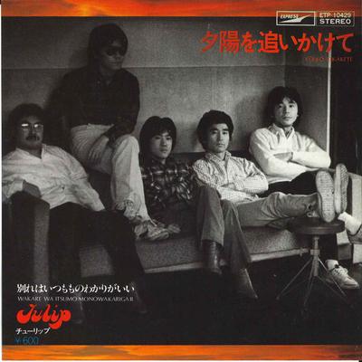 7-дюймовая пластинка TULIP Yuhi Wo Oikakete Wakare Ha Itsumo ETP10429 EXPRESS 1978 Япония Японский Поп-Рок Б/у