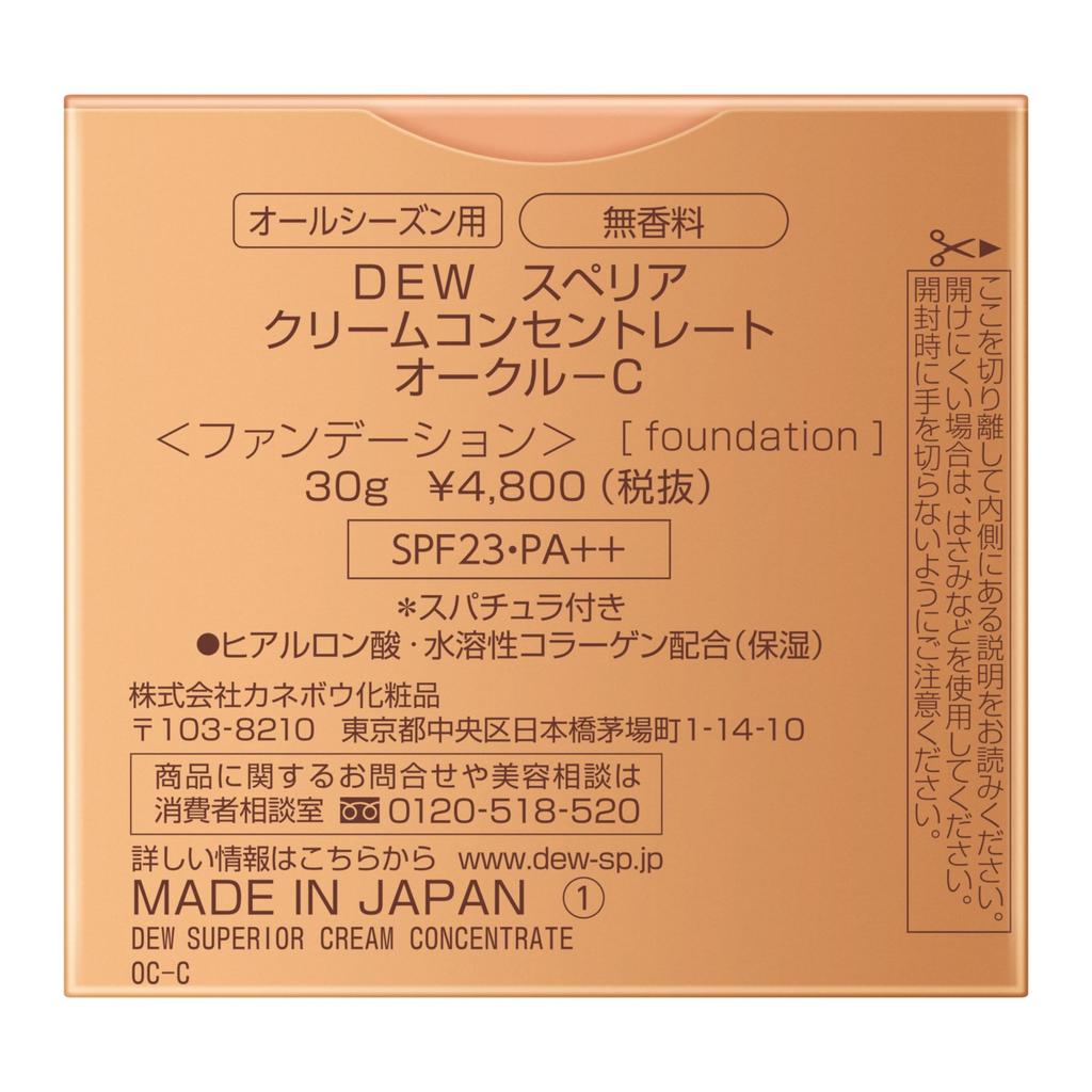 DEW Превосходный концентрированный крем-тональная основа 30 г Ocher-C (х 1)