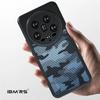 Чехол ibmrs для Xiaomi 14 Ultra Anti-Fingerprint Camo, матовый прозрачный защитный чехол для телефона