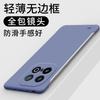 Применимо к чехлу для мобильного телефона vivo iQOO13, однотонный, безрамочный, ультратонкий, матовый, жесткий чехол iqoo13, теплоотвод и защита от падений
