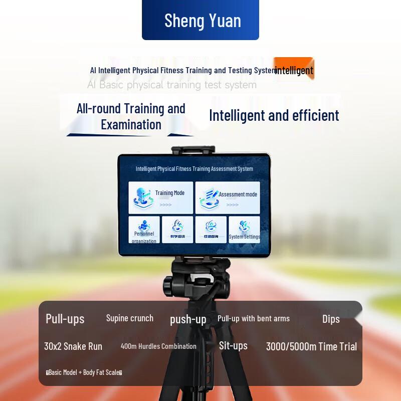 Zhanming AI Physical Fitness Assessment System