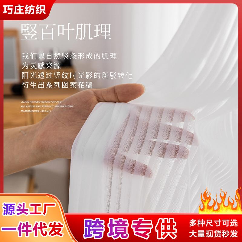 Shaoxing Curtains, Dream Curtains, Vertical Louvers, Gauze Curtains, Translucent And Opaque, Sunshine Strips, Phantom Window Screens