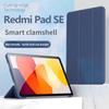 Однотонный коммерческий многоцветный защитный чехол для Redmi Pad 10,6 дюйма, комплексная защита от падения, совместим с Redmi Pad SE 11 дюймов