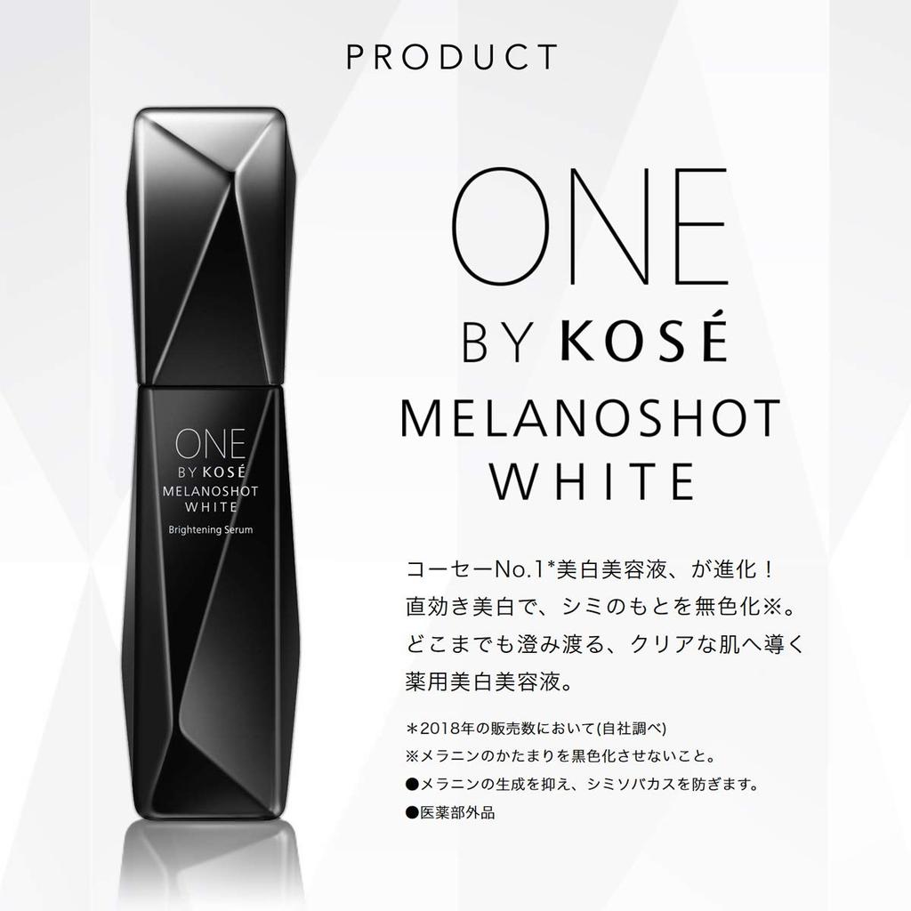 ONE BY KOSE Melanoshot White D Отбеливающая сыворотка 65 мл [квази-лекарство] (большой)