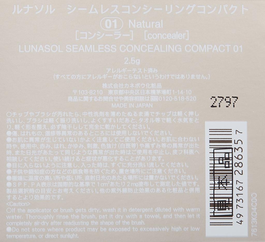 LUNASOL Seamless Concealing Compact 01 Консилер SPF36/PA+++