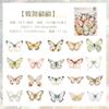 40 Sheets Laser Butterfly Aesthetic Stickers Retro Die cutting Sticker Pack for Scrapbooking DIY Decorative Journal Stationery