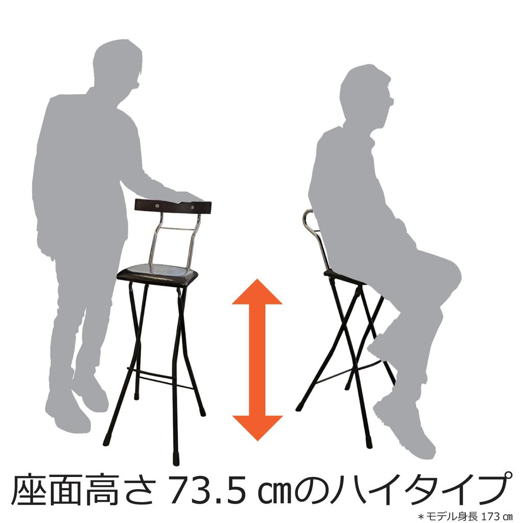 Rene Seiko Складной стул высокого типа, сделано в Японии. Идеально для барного стула. Высота сиденья 73 см (черный)