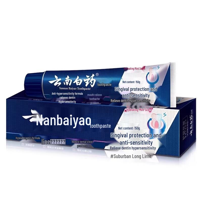 Yunnan Baiyao & Jinkoujian Gum Care Toothpaste Bundle