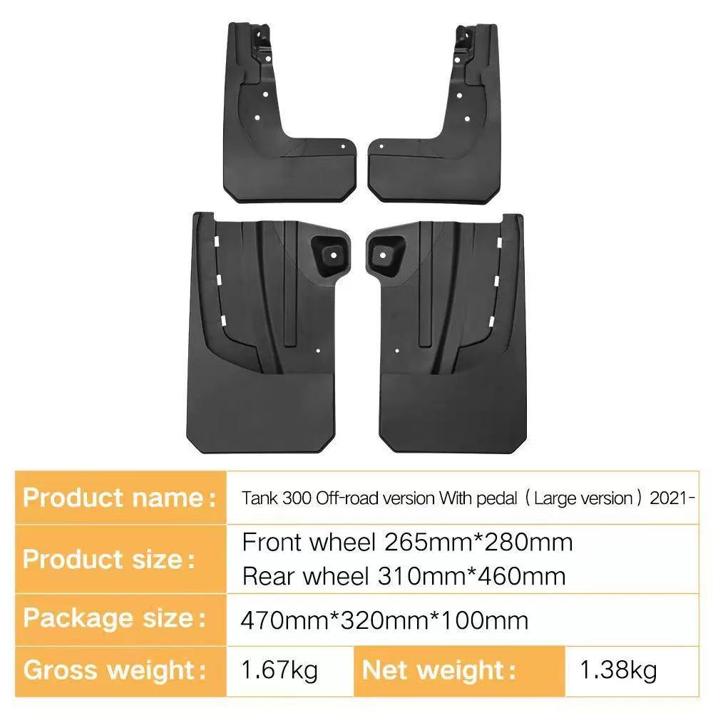 Брызговики Great Wall Wey Tank 300 Urban Edition для внедорожной модификации