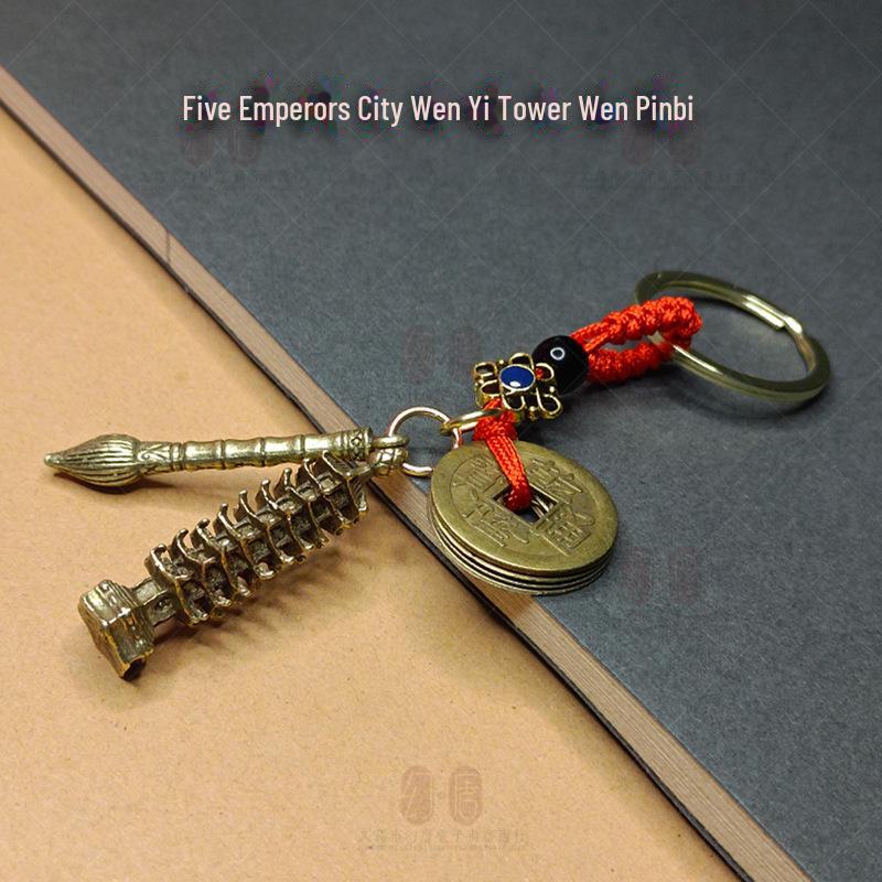 Брелок-подвеска в виде пяти императорских монет с пагодой Вэньчан в стиле ретро