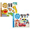 Play with Stickers 2-piece Set: Animals + Vehicles, Apple B Books, Korean Popular Toys