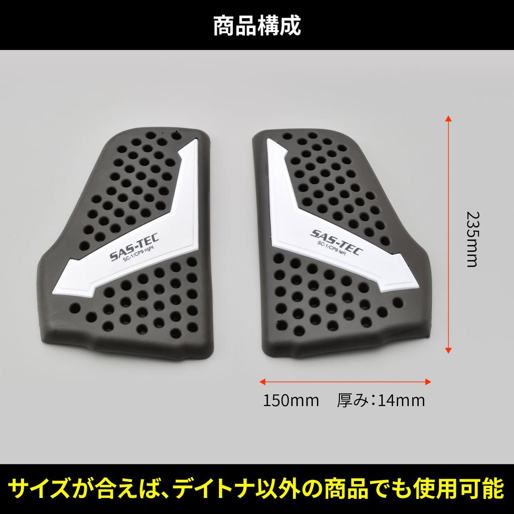 Мотоциклетная защита груди Daytona, раздельная, уровень CE, мгновенная, JMCA, левая и правая, сумка на кнопках CPS, 26376, протектор SAS-TEC, тип 2, затвердевающий, рекомендуется,