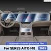 Для SERES AITO M8 2025 Защитная пленка из ТПУ для интерьера автомобиля, защита от царапин, аксессуары для экрана центральной консоли и навигации