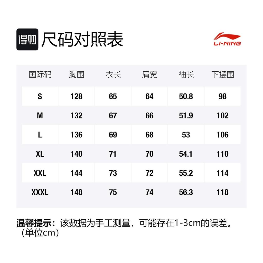 Спортивная модная коллекция Li Ning Свитшот мужской Коричневый AWDR639-3