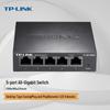 TP-LINK TL-SG1005D 5-Port Gigabit Ethernet Switch
