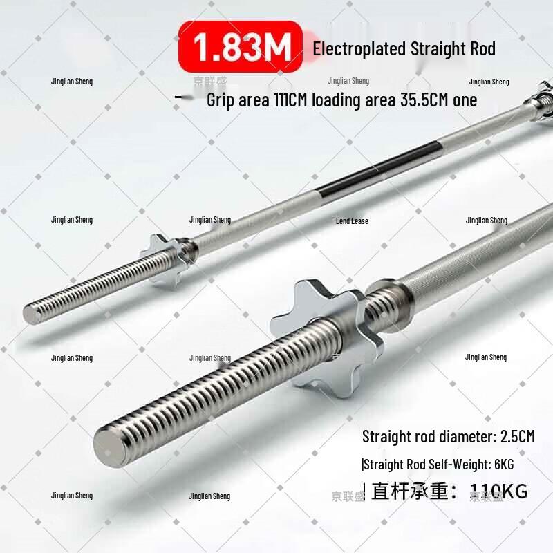 Домашние и коммерческие штанги Jingliansheng