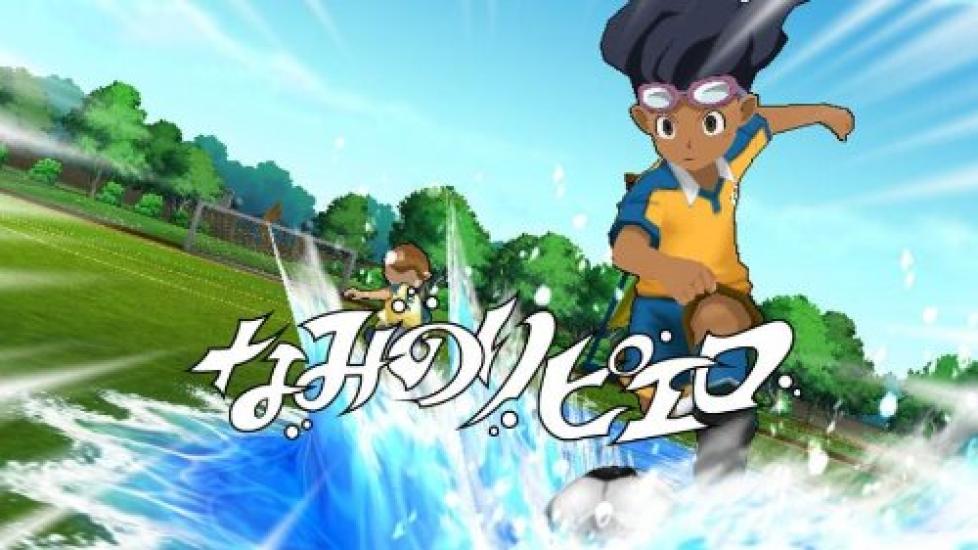 Inazuma Eleven Strikers 2012 Экстрим Wii -