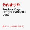 production with external limited bonus mini handkerchief Mariya Takeuchi Precious Days edition CD card handkerchief towel [First towel] [Deluxe + DVD]