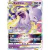 Карточная игра Pokemon PK-S10b-031 Mewtwo VSTAR RRR