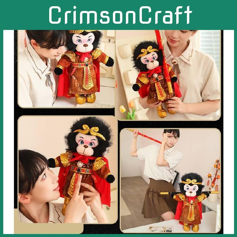 Очаровательная плюшевая кукла Черный миф: Укун, мягкая игрушка, идеальный подарок на день рождения для друзей