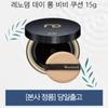 New Lenoderm Day Long BB Cushion 15g/skin Tone Correction Cushion Type/lasting Power/adhesion/soft Application, Silver, 15g, 1 Piece