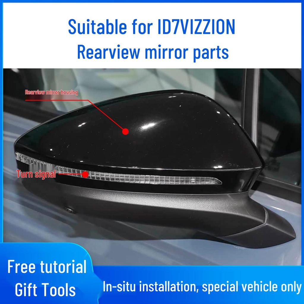 Корпус зеркала заднего вида и линза указателя поворота для Volkswagen ID7 VIZZION