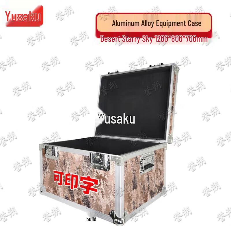 Yushuo Camouflage Aluminum Alloy Storage Case