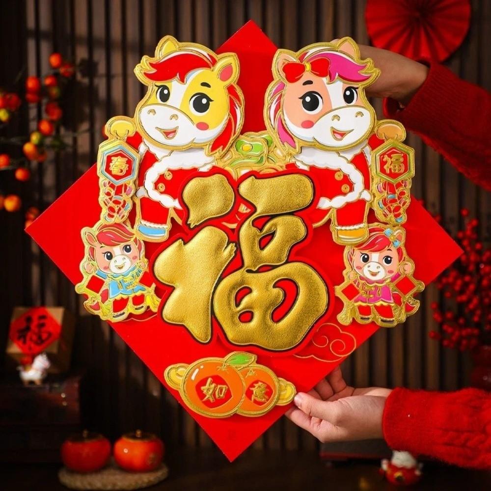 Блестящая наклейка на дверь Год Лошади в китайском стиле, наклейка на стену с иероглифом Фу, декор для дома, гостиной