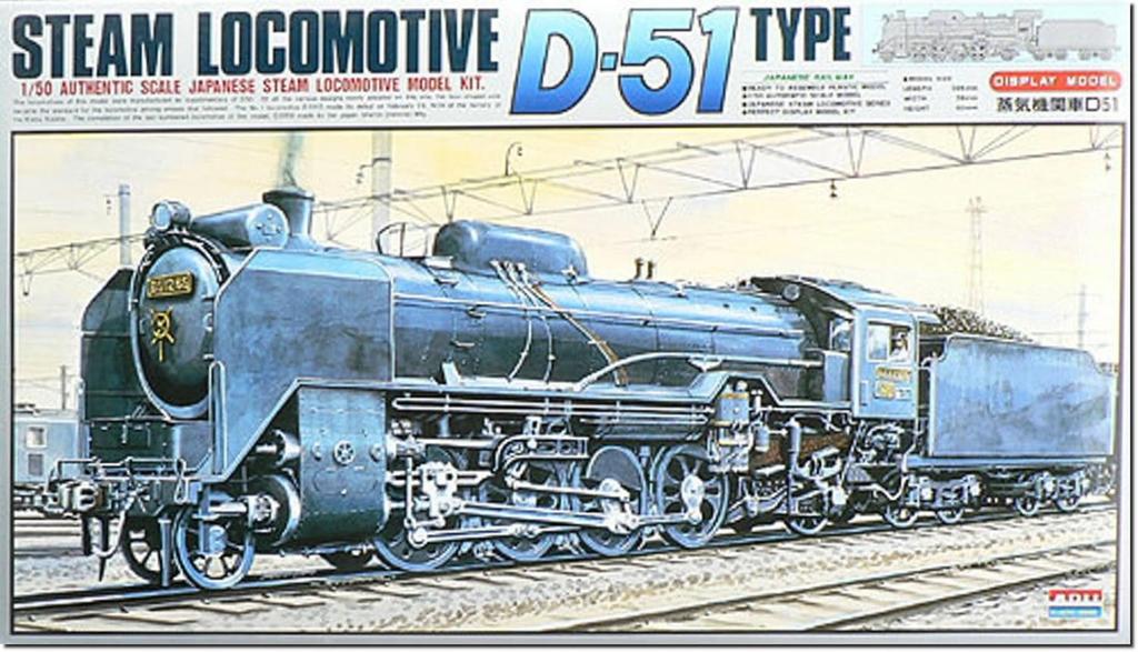 Micro Ace 1/50 Паровоз D51 Пластиковая модель