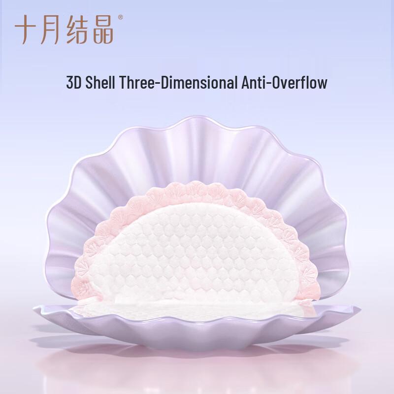 October Crystal Disposable 3D Leak-Proof Breast Pads