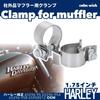 Спокойное желание Глушитель мотоцикла Harley Davidson Глушитель Лента Труба Хомут Выхлопной системы Нержавеющая сталь 1,75" 4 шт. Совместимый