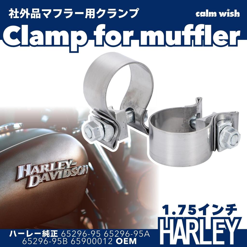 Спокойное желание Глушитель мотоцикла Harley Davidson Глушитель Лента Труба Хомут Выхлопной системы Нержавеющая сталь 1,75" 4 шт. Совместимый