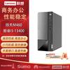 Lenovo Бизнес-настольные компьютеры серии Yangtian M460 (Китайская версия)