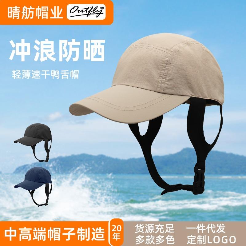 New sunscreen cap men's summer outdoor paddling surfing sun hat hiking fishing face visor