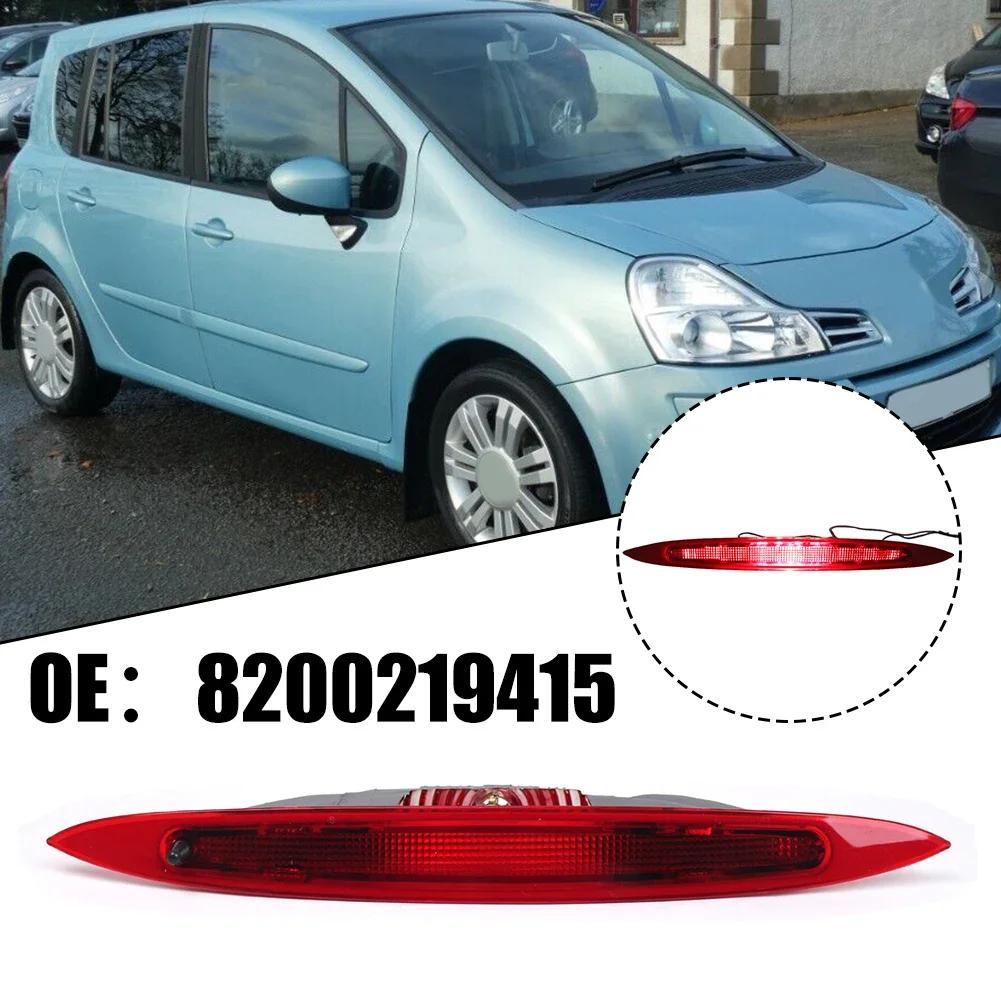 Высокий стоп-сигнал для Renault MODUS третий 3-й центральный задний высокий стоп-сигнал 8200219415 задний высокий стоп-сигнал