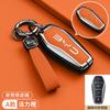 Чехол-держатель для ключа автомобиля для BYD Han Ev Tang Dm Qin PLUS Song Pro MAX Yuan Dolphin E2 Защитный Автомобильные ключи Автоаксессуары