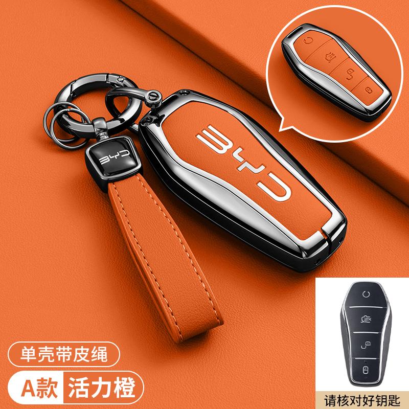 Чехол-держатель для ключа автомобиля для BYD Han Ev Tang Dm Qin PLUS Song Pro MAX Yuan Dolphin E2 Защитный Автомобильные ключи Автоаксессуары