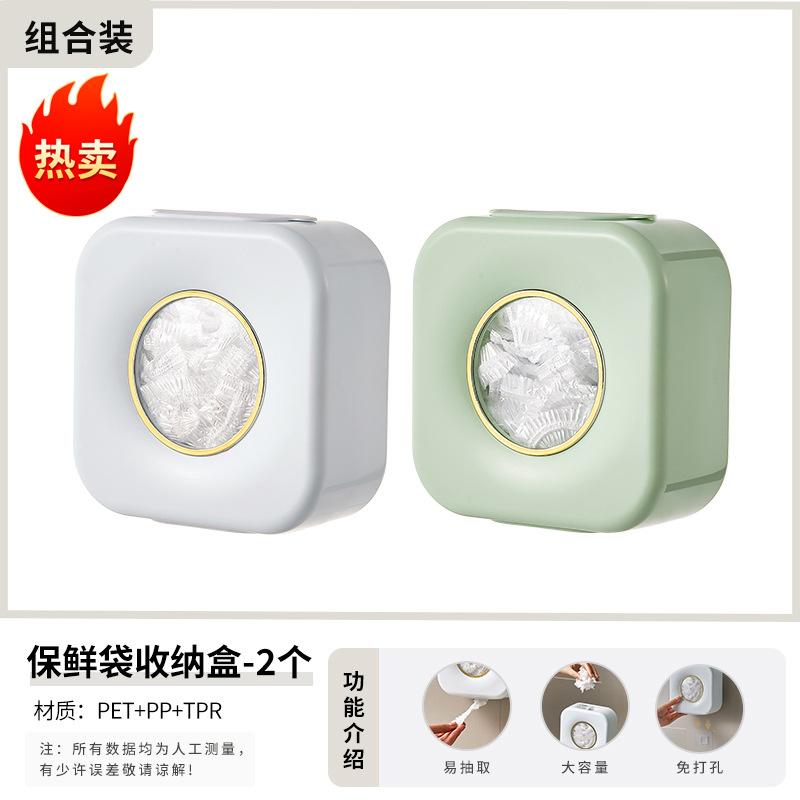 Plastic wrap cover storage box, no punching in household kitchen, disposable extraction type, gloves, fresh-keeping bag, transparent storage box.