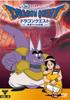 Dragon The Legend of Abel the Brave 6 Quest Vol. [DVD]
