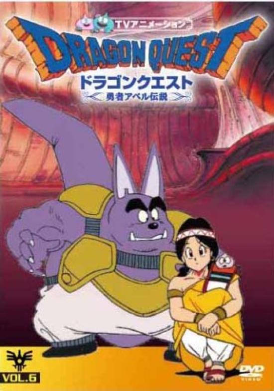 Dragon The Legend of Abel the Brave 6 Quest Vol. [DVD]