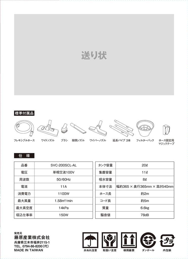 СК11 (СК11) Пылесос для влажной и сухой уборки 20 л бак из нержавеющей стали 1100 Вт SVC-200SCL-AL