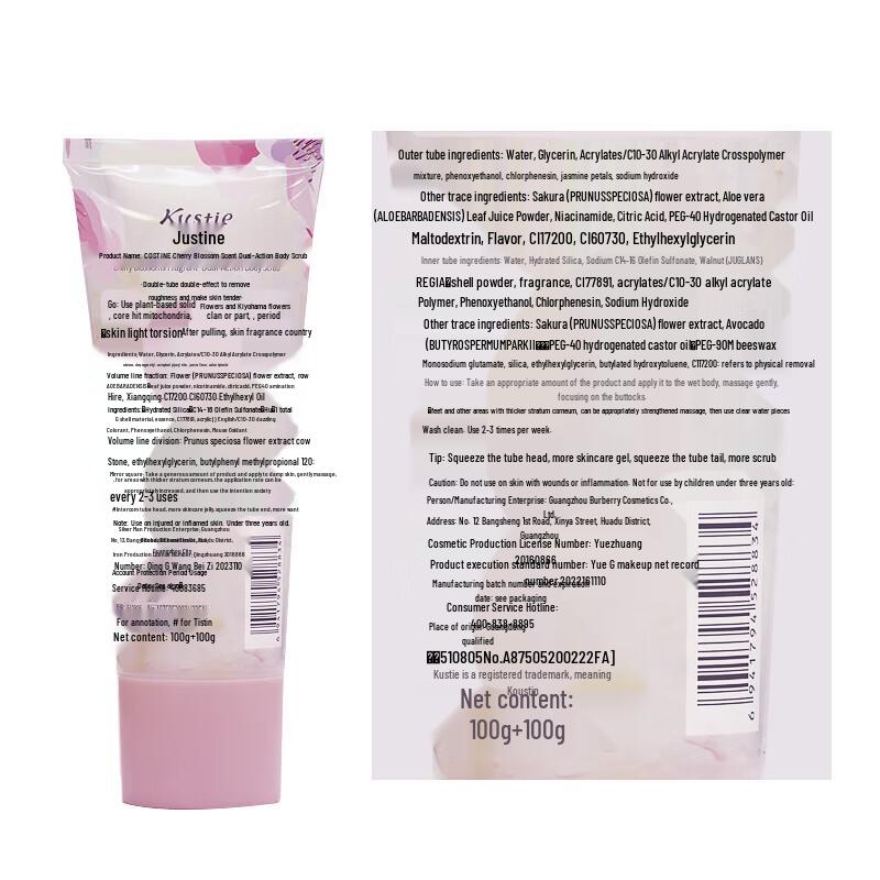 CoCoStar Sakura Body Scrub 200g
