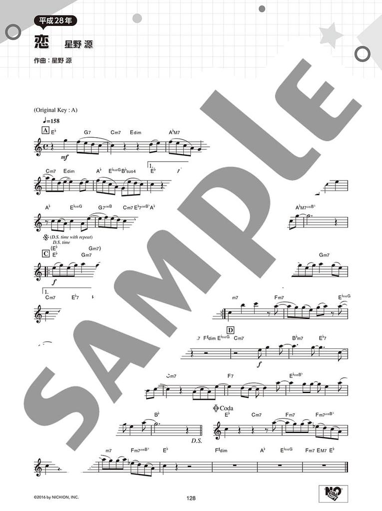 Alto Saxophone 100 Hits of the Heisei Era