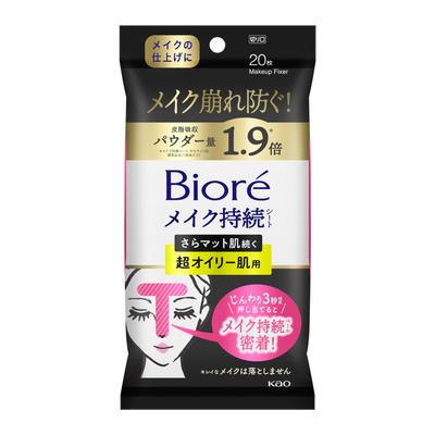 Biore Матирующие салфетки для макияжа для ультражирной кожи, 20 шт.